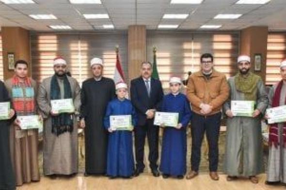 محافظ
الشرقية
يٌكرم
أبناء
المحافظة
المشاركين
في
برنامج
دولة
التلاوة