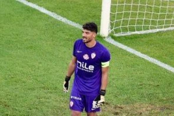 محمد
صبحى
يغيب
عن
مباراة
الزمالك
والاتحاد
السكندرى
وعودة
المهدي
سليمان