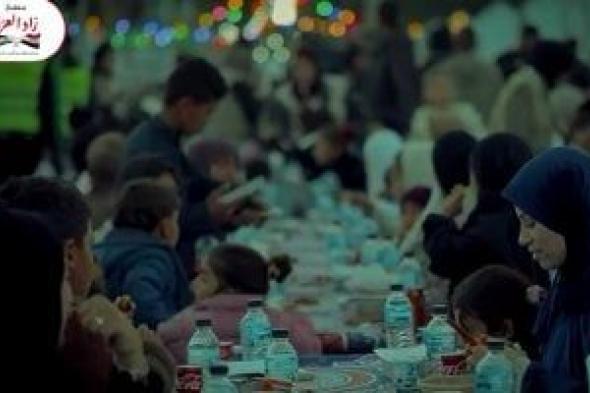 مائدة
واحدة
فى
غزة..
مصر
تجمع
الأيتام
والأسر
الفلسطينية
للإفطار
الرمضانى..
فيديو