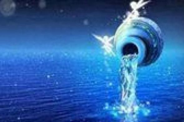 حظك
اليوم
برج
الدلو
الاثنين
2-3-2026