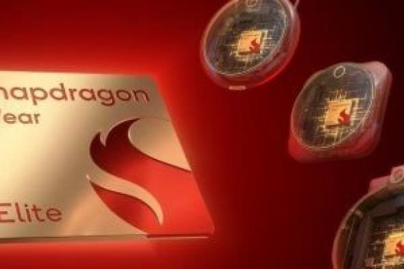 كوالكوم
تكشف
عن
شريحة
للأجهزة
القابلة
للارتداء
المدعومة
بالذكاء
الاصطناعى