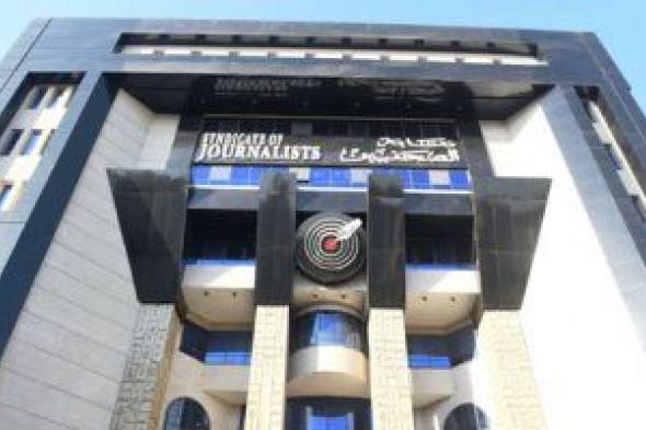 فرقة
"الرضوان
السورية"
تحيي
حفل
الإفطار
السنوي
لنقابة
الصحفيين
غدًا