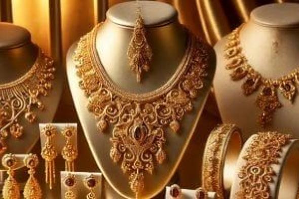 تعرف
على
آخر
تطورات
سعر
الذهب..
عيار
18
بـ6360
جنيها