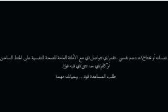 مسلسل
حد
أقصى
ينوه
عن
خطورة
جرائم
الابتزاز
الإلكترونى