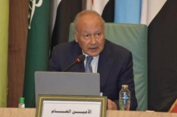 دعم
عربي
لقرار
بيروت..
أبو
الغيط
يؤكد
مساندة
الجامعة
لخطوات
حكومة
لبنان