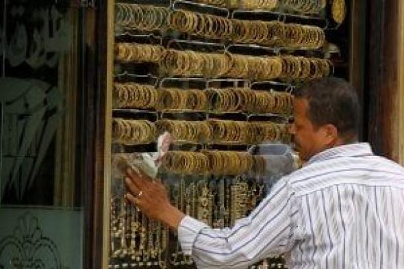 سعر
الذهب
اليوم
الثلاثاء
3
مارس
2026
في
مصر
بعد
هبوط
180
جنيها