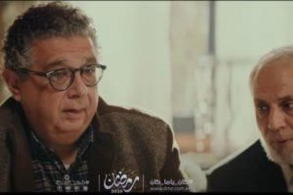 مسلسل
كان
ياما
كان
الحلقة
14..
مواعيد
العرض
والإعادة
والقنوات
الناقلة