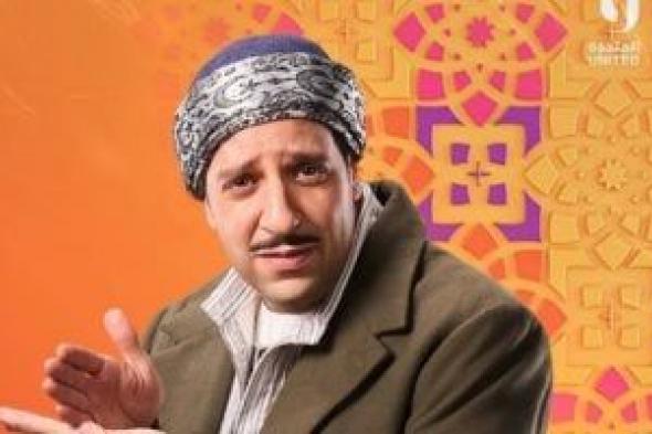 أحمد
أمين
يبدأ
رحلة
مغامرات
كوميدية
فى
النص
التانى
الليلة