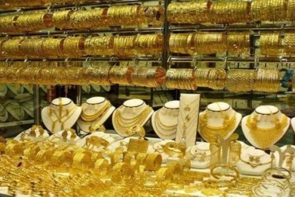 عاجل|
      سعر
      الذهب
      ينخفض
      في
      محلات
      الصاغة..
      وعيار
      21
      يسجل
      هذا
      الرقم