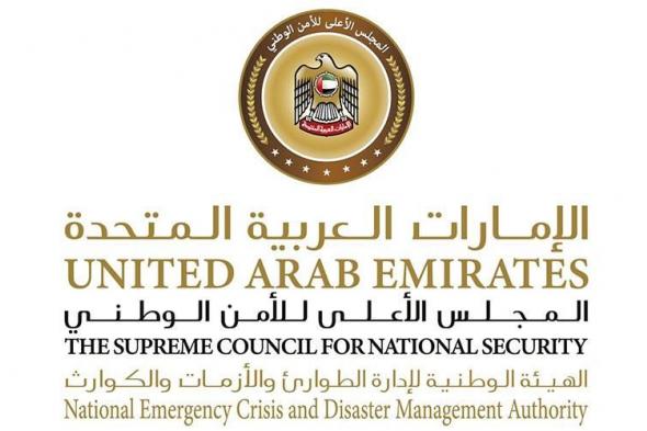 «الطوارئ
      والأزمات»
      تعلن
      تغيير
      صوت
      التنبيهات