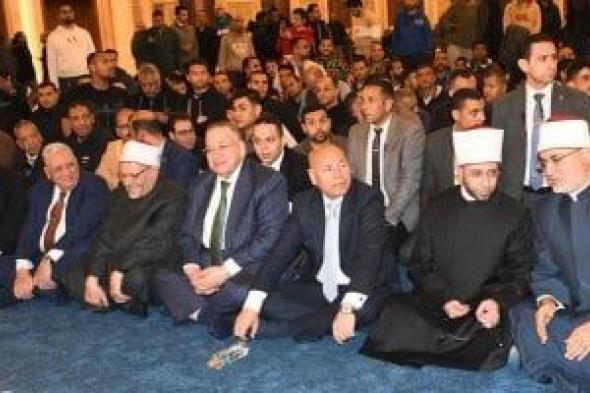 وزير
الأوقاف
ومفتي
الجمهورية
ومحافظ
القاهرة
يشهدون
احتفال
الوزارة
بذكرى
فتح
مكة