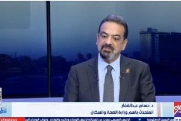 الصحة
تدرس
إدخال
الروبوتات
الجراحية
والذكاء
الاصطناعي
في
جراحات
العظام