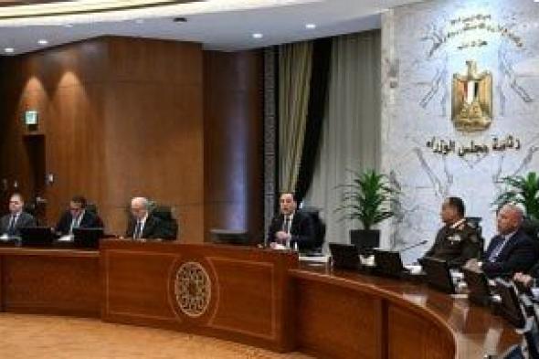 مجلس
الوزراء
يوافق
على
8
قرارات
خلال
اجتماعه
الأسبوعي..
تعرف
عليها