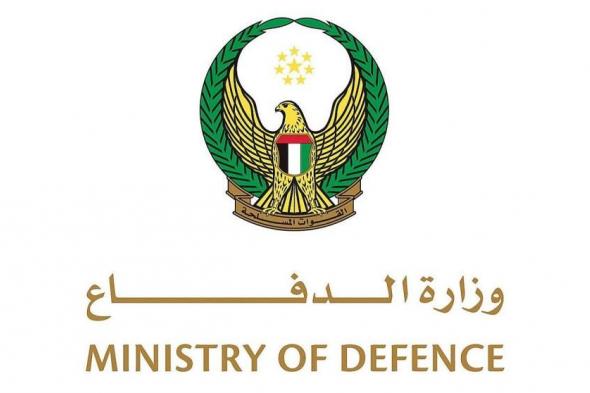 الدفاعات
      الجوية
      الإماراتية
      تتعامل
      مع
      اعتداءات
      صاروخية
      ومسيرات
      قادمة
      من
      إيران
      فجر
      اليوم
      الخميس