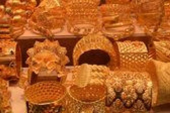 أسعار
      الذهب
      اليوم
      الأحد
      15
      -
      3
      -
      2026