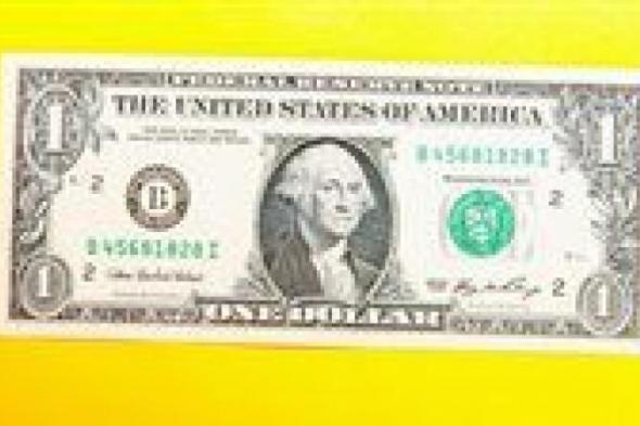 سعر
      الدولار
      في
      البنوك
      والسوق
      السوداء
      اليوم
      الأحد
      15
      -
      3
      -
      2026