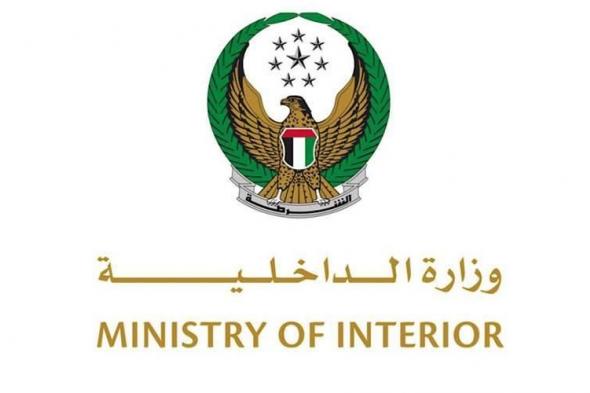 «الداخلية»
      تعزز
      جاهزيتها
      الأمنية
      والمرورية
      للحفاظ
      على
      أجواء
      فرحة
      العيد