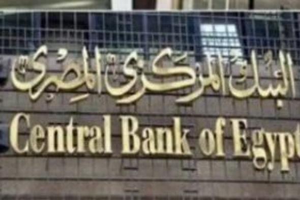 اعرف
موعد
عودة
البنوك
للعمل
بعد
إجازة
عيد
الفطر
المبارك