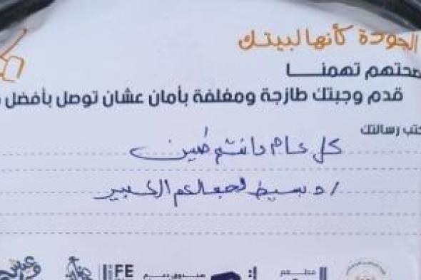 صناع
الحياة
عضو
التحالف
الوطني
تجسد
روح
العطاء
المتبادل
خلال
عيد
الفطر
عبر
مبادرة
«عيش
وملح»