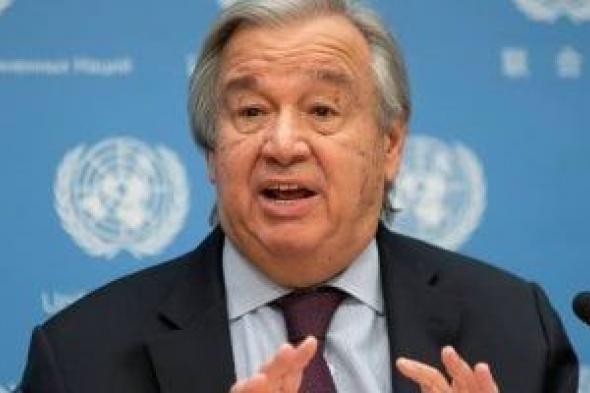 جوتيريش
يدعو
لمكافحة
العنصرية
وحماية
الكرامة
والعدالة
والمساواة