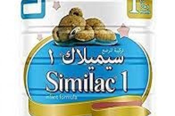 حليب
      سيميلاك
      ماكس
      برو
      وادفانس
      وجولد
      similac
      :
      الفوائد
      والاضرار
