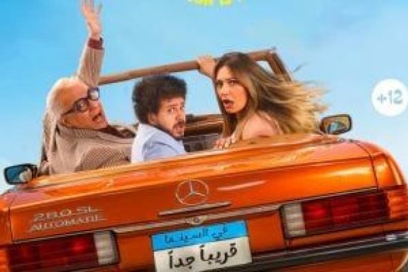 شاهد
بوستر
فيلم
ابن
مين
فيهم
بطولة
ليلى
علوى
وبيومى
فؤاد