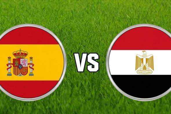مصر
      ضد
      إسبانيا
      بث
      مباشر..
      الموعد
      والتشكيل
      المتوقع
      والقنوات
      الناقلة