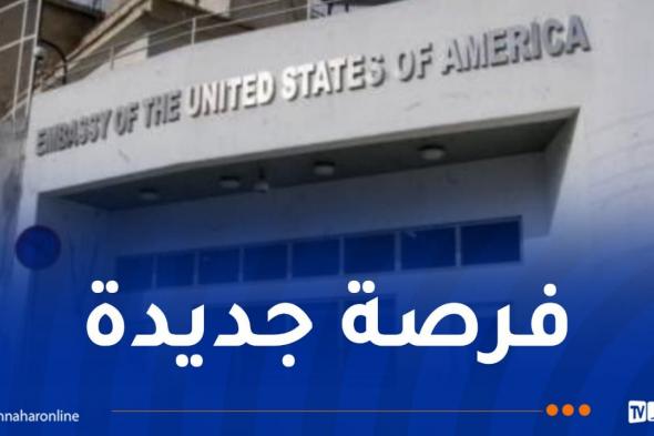 السفارة
الأمريكية
بالجزائر
توظف
في
هذا
المجال