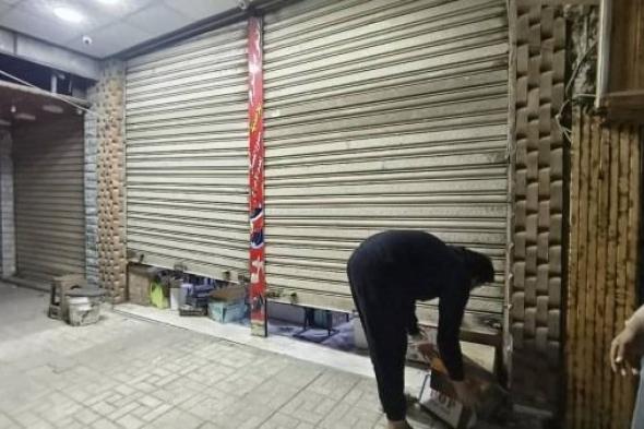 إيقاف
      العمل
      بقرارات
      "إغلاق
      المحال"
      خلال
      أسبوع
      أعياد
      الأقباط