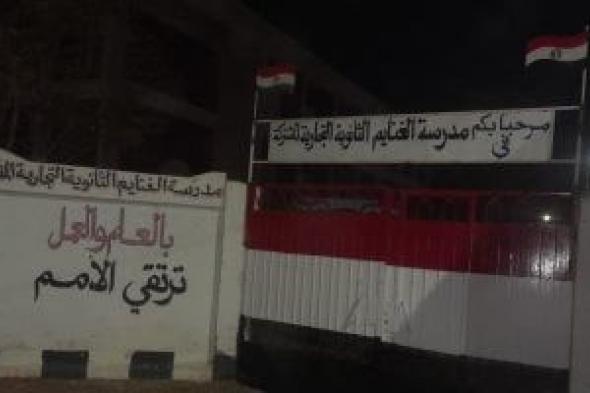 مدير
تعليم
أسيوط:
استمرار
تنفيذ
خطة
ترشيد
الكهرباء