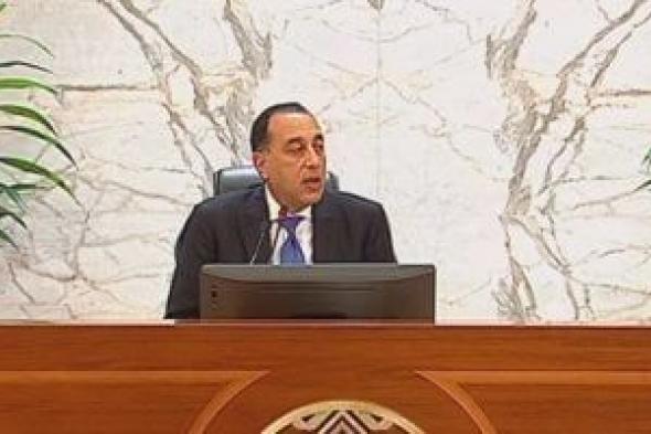 مدبولي
يشكر
وزيرى
الصحة
والتضامن
على
تقديم
الدعم
اللازم
لأطفال
غزة
بمصر