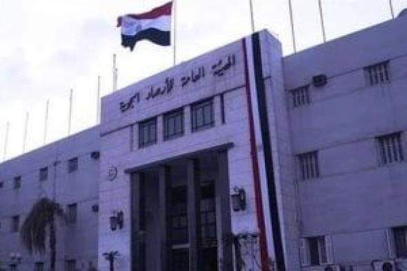 الأرصاد
الجوية
تكشف
توقعات
حالة
الطقس
غدا
ودرجات
الحرارة
بأنحاء
الجمهورية