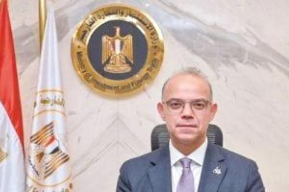 وزير
الاستثمار:
استمرار
العمل
بمجمعات
خدمات
المستثمرين
طوال
الأسبوع