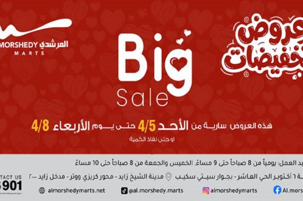 عروض
المرشدى
اليوم
6
ابريل
حتى
8
ابريل
2026
عروض
وتخفيضات