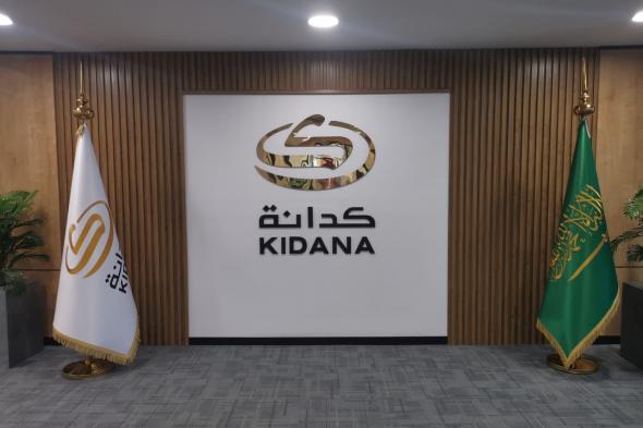 كدانة
تطرح
مواقع
تجارية
بالمشاعر
المقدسة
لخدمة
ضيوف
الرحمن