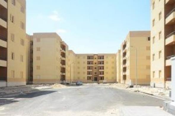 تعرف
على
الأوراق
المطلوبة
لحجز
وحدة
سكنية
من
شقق
الإسكان
الاجتماعي