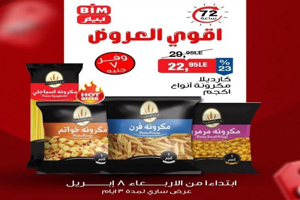 عروض
بيم
اليوم
8
حتى
10
ابريل
2026