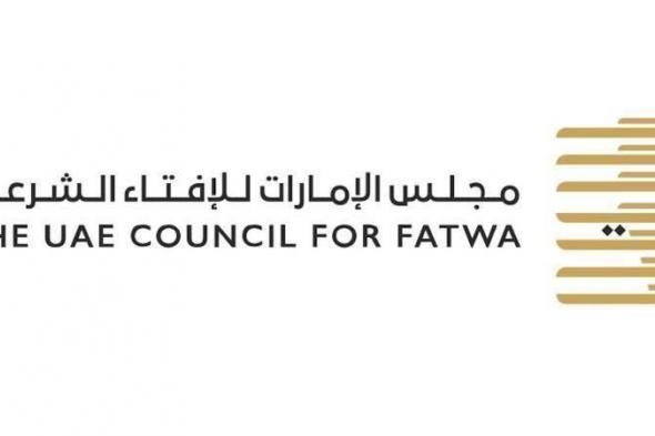 «الإمارات
      للإفتاء»
      يقدم
      24
      ألف
      فتوى
      خلال
      رمضان