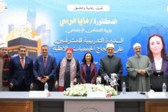 التضامن:
وسائل
نقل
وإقامة
مريحة
وقريبة
من
الحرم
لحجاج
الجمعيات
الأهلية