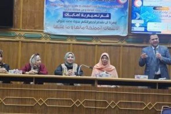 إعلام
سوهاج
ينظم
ندوة
حول
مخاطر
تناول
الأسماك
المملحة
فى
شم
النسيم