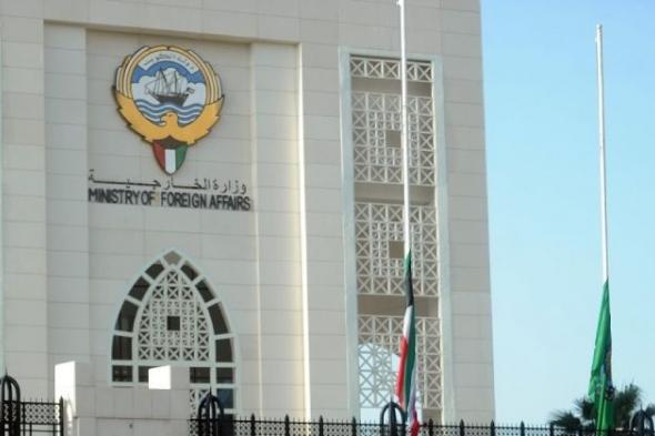 الكويت
      تدين
      العدوان
      الإيراني
      الآثم
      على
      منشآت
      الطاقة
      في
      السعودية