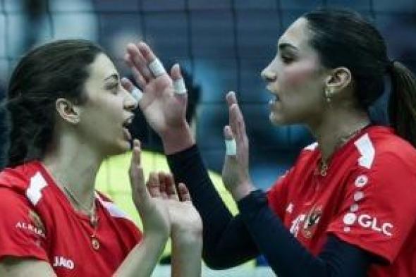 الأهلى
على
رأس
المجموعة
الأولى
ببطولة
أفريقيا
لسيدات
الكرة
الطائرة