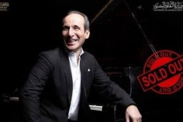 نفاد
تذاكر
حفل
الموسيقار
عمرو
سليم
فى
دار
الأوبرا
..
17
أبريل