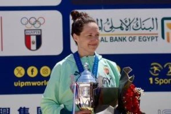 المجرية
بلانكا
جوزي
تتوج
بكأس
العالم
للخماسي
الحديث
بالقاهرة