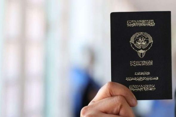 سحب
      الجنسية
      الكويتية
      من
      2182
      شخصاً
      وممن
      اكتسبها
      معهم
      بالتبعية