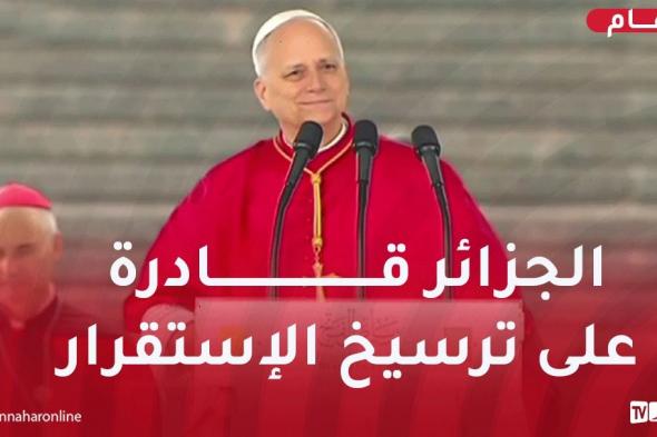 بابا
الفاتيكان:
أرجو
أن
تُواصل
الجزائر
بناء
جسور
السلام
والحوار
حول
العالم