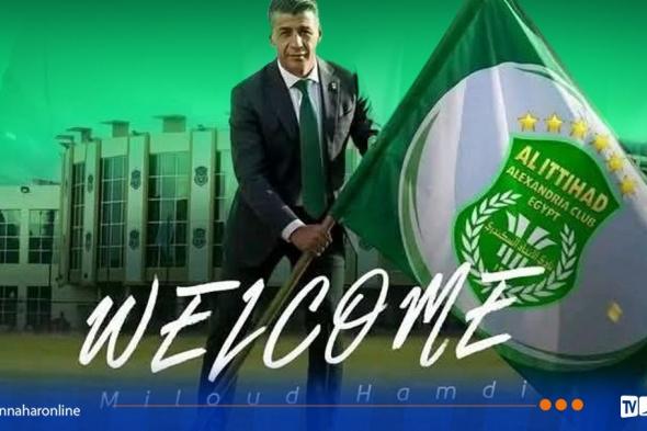 ميلود
حمدي
يخوض
تجربة
جديدة
في
الدوري
المصري