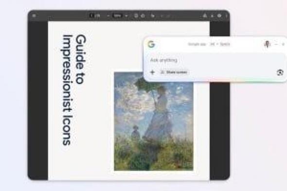 جوجل
تطلق
Gemini
على
ويندوز
لتجربة
ذكاء
اصطناعي
مباشرة
وسريعة