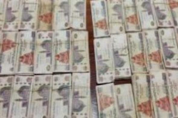 تفاصيل
استجواب
تاجر
مخدرات
أخفى
170
ملايين
جنيه
بالعقارات
والسيارات