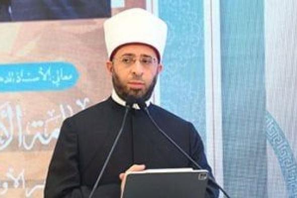 الأوقاف
تفتتح
17
مسجدًا
غدًا
الجمعة
ضمن
خطتها
لإعمار
بيوت
الله
عز
وجل